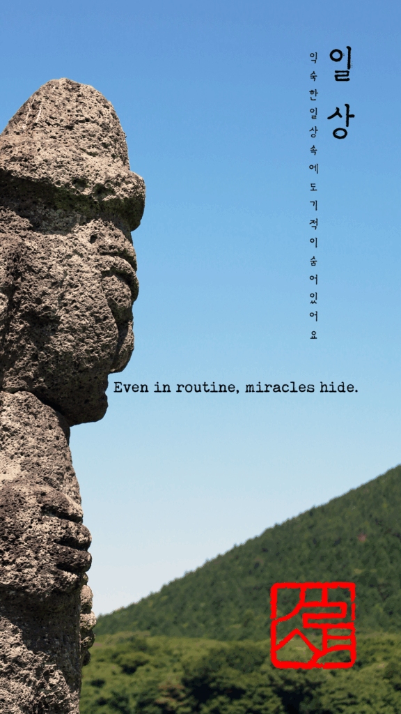 돌하루방 배경의 일상을 주제로 전각