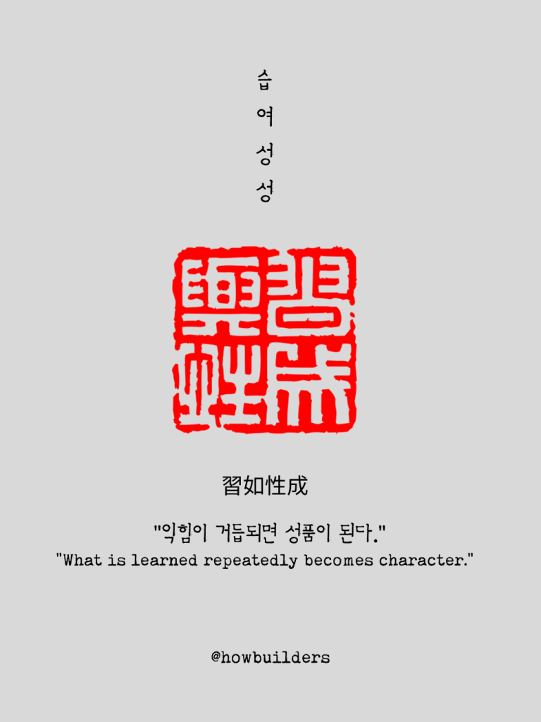 마음을 다스리는 글