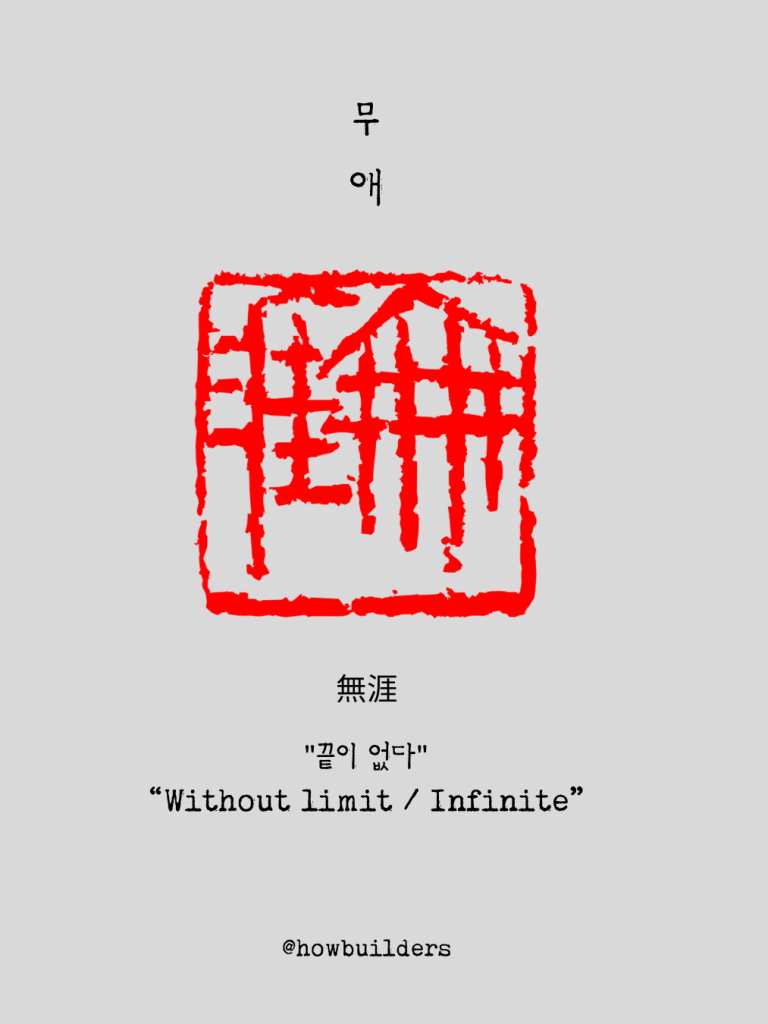 스트레스를 다스리는 글